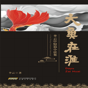 大鱼在淮-logo