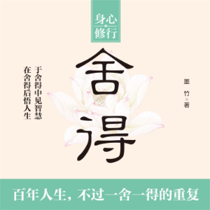 舍得-logo