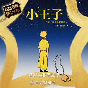 小王子-logo