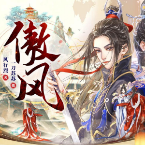 傲風-logo