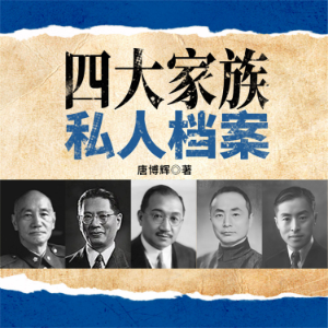 四大家族私人档案-logo
