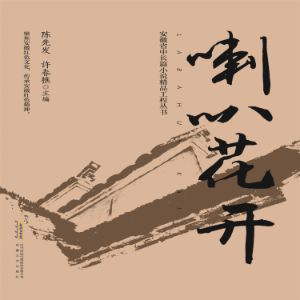 喇叭花开-logo