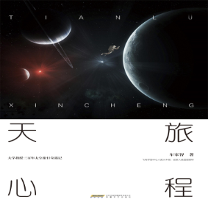 天旅心程-logo