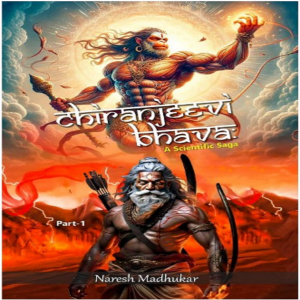Chiranjeevi Bhava : A Scientific Saga-logo