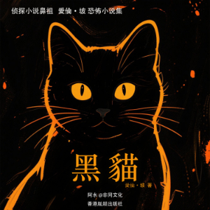 黑猫-logo