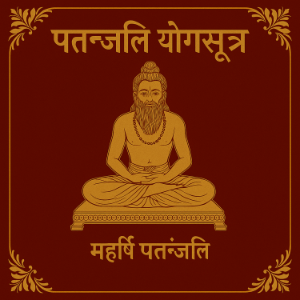 पतञ्जलि योगसूत्र – समाधि से कैवल्य तक की दिव्य यात्रा