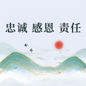 忠诚 感恩 责任-logo