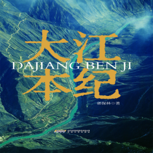 大江本纪-logo