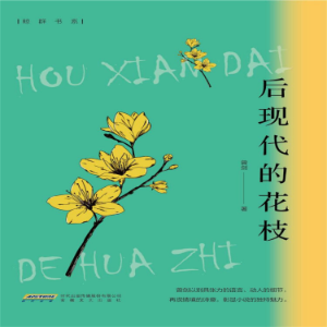 后现代的花枝-logo