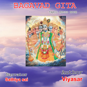 Bagavad Gita in Tamil - Complete All 18 Chapters