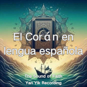 El Corán en lengua española
