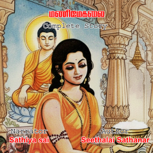 Manimegalai  Full Story - மணிமேகலை - சீத்தலைச் சாத்தனார் - Tamil Audio Book