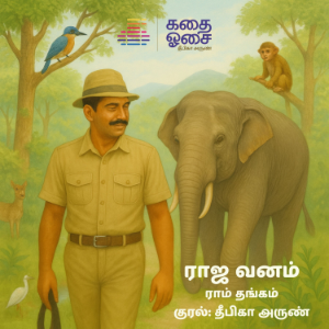 Raja Vanam