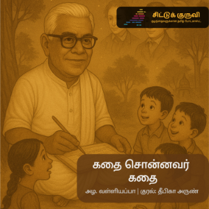 Kadhai Sonnavar Kadhai