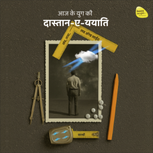 Aaj Ke Yug Ki - Dastaan-E-Yayaati