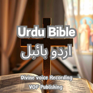 Urdu Bible اردو بائبل