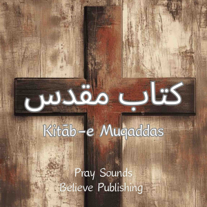 ‎کتاب مقدس ｜ Kitāb-e Muqaddas