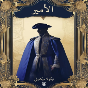 The Prince