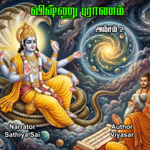 Vishnu Puram | Amsam 2 | விஷ்ணு புராணம் | அம்சம் 2