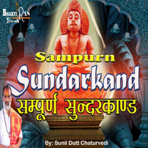 Sampoorn Sunderkand Paath