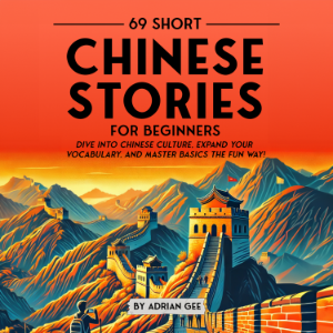 69 Short Chinese Stories for Beginners