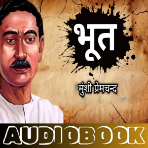 Bhoot - Munshi Premchand