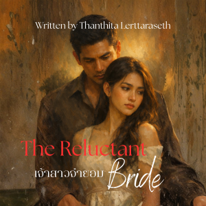The Reluctant Bride (เจ้าสาวจำยอม)