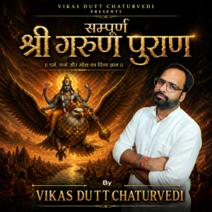Sampoorn Shri Garuda Puran Katha