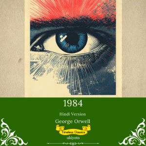 1984 Hindi Version | Timeless Classics