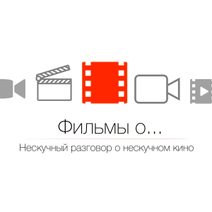 Movies about...