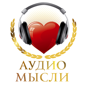Audio-thoughts