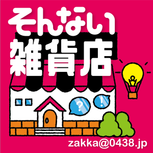 Sonnai Zakkaten-logo