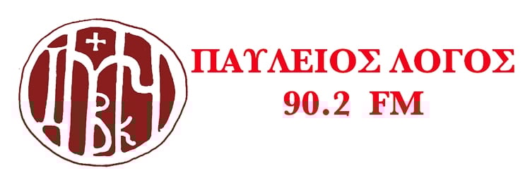 Pavlios Logos