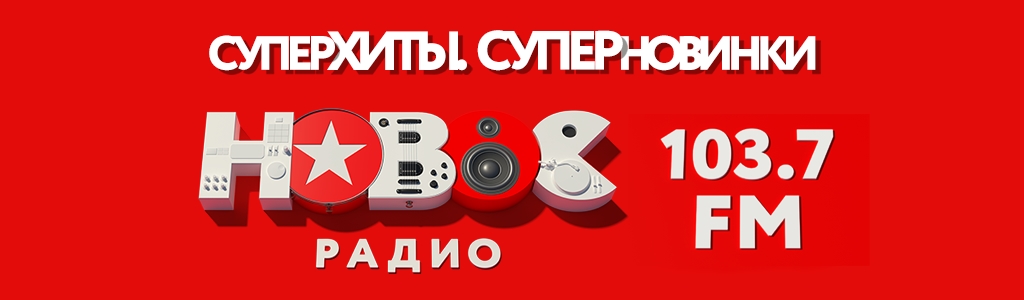 Novoe Radio