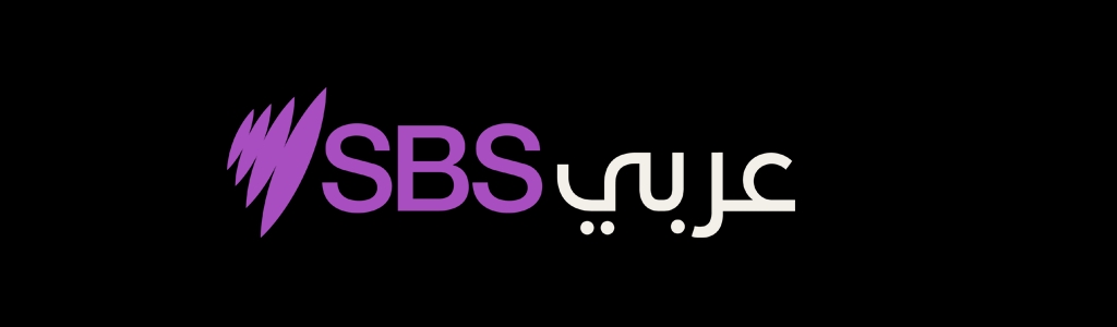 SBS Arabic
