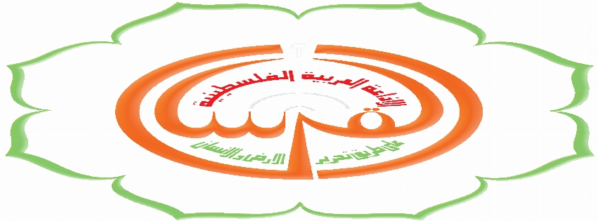 alquds radio