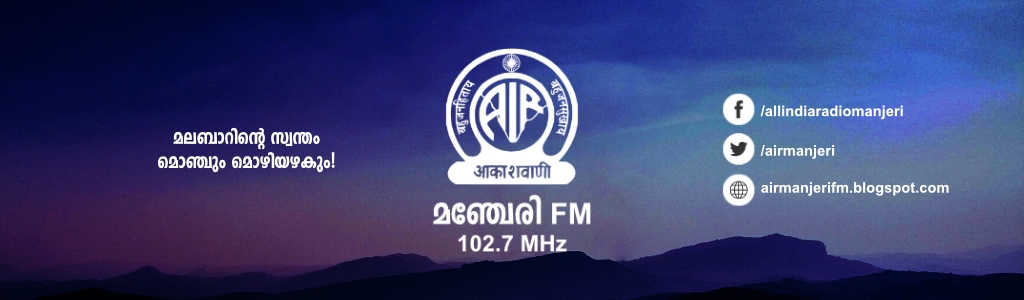 AIR Manjeri FM