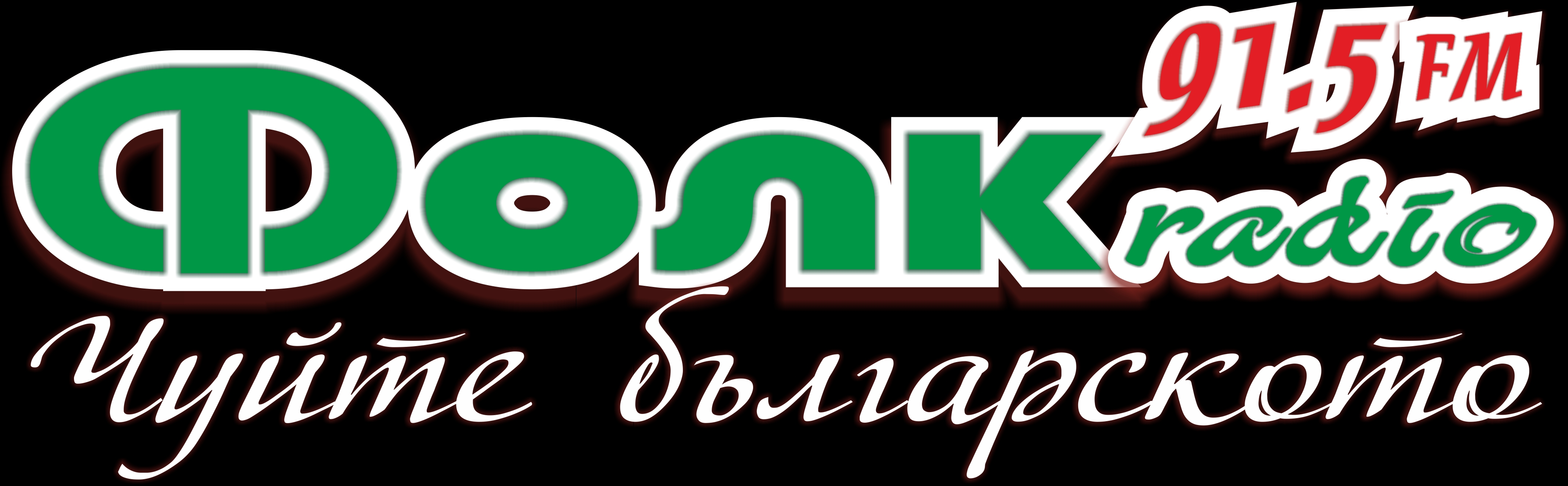 Radio FOLK Bulgaria