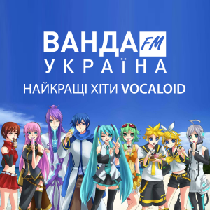 Radio Wanda FM Ukraine