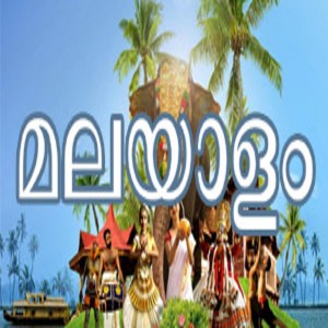 A M R MALAYALAM