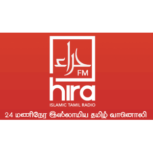 Hira FM - First Islamic Tamil Radio in Canada