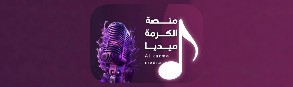 Al karma fm