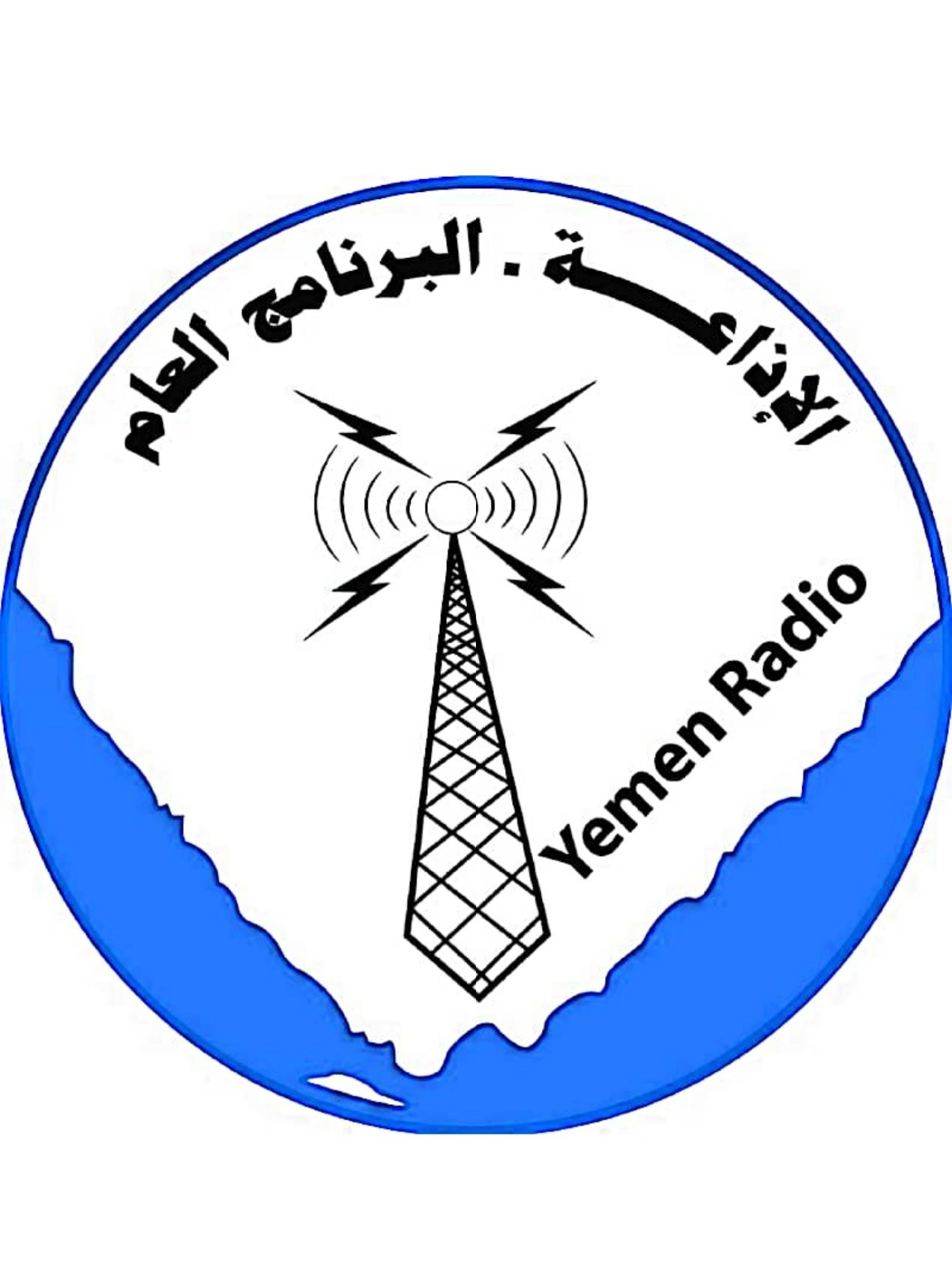 اذاعة صنعاء - البرنامج العام