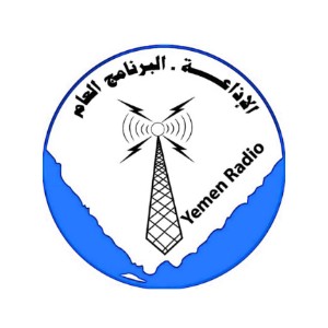 اذاعة صنعاء - البرنامج العام