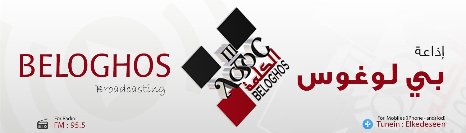 Beloghos Radio