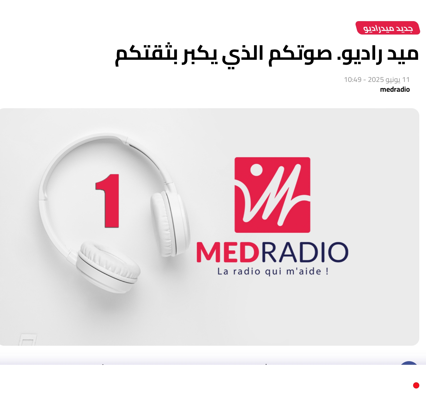 Medradio