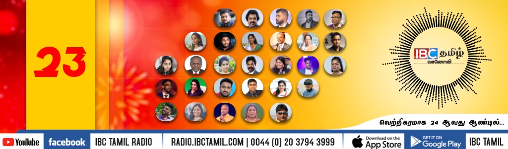 IBC Tamil