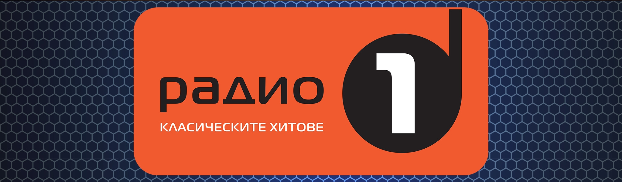 Radio 1